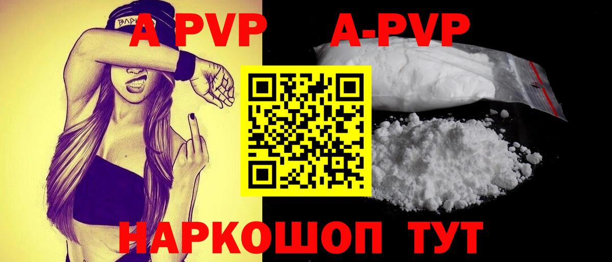 Альфа ПВП VHQ Лангепас
