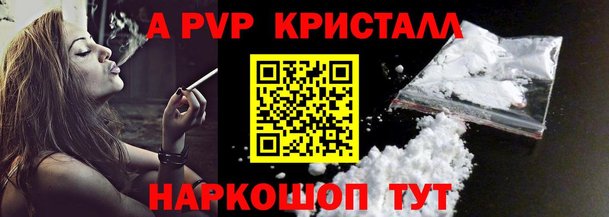 Лангепас  Alpha PVP СК КРИС  Вход с VPN 