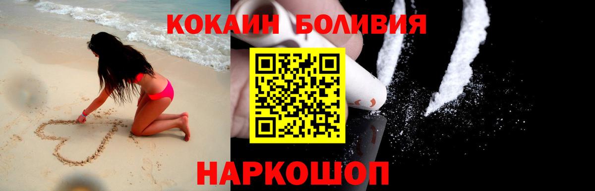 Лангепас  COCAIN  Вход с VPN  где можно купить наркотик  Кокаин 97%  Кокаин 98% 