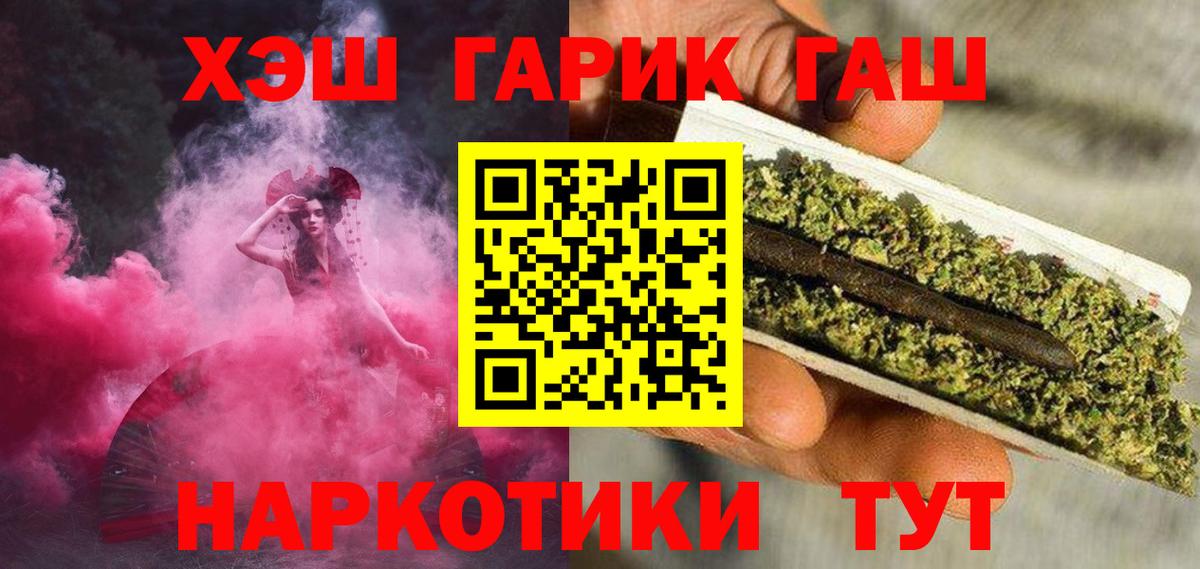 ГАШ AMNESIA HAZE Лангепас