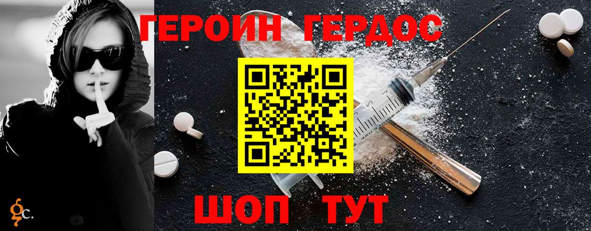 ГЕРОИН хмурый  Героин  Лангепас  Вход с VPN 