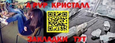 a pvp Жуковский