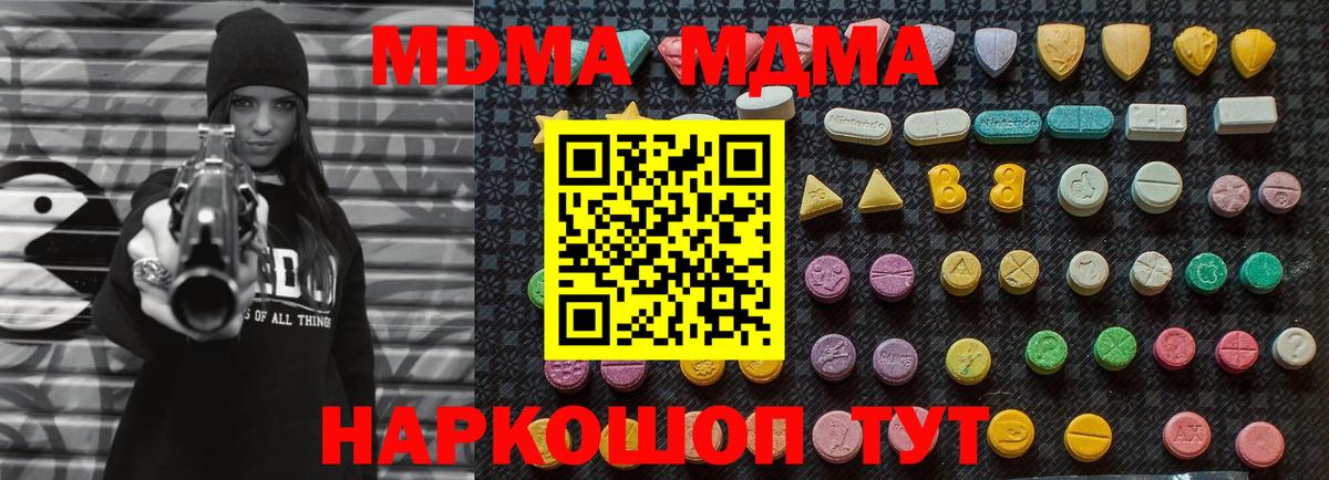 МДМА молли Лангепас