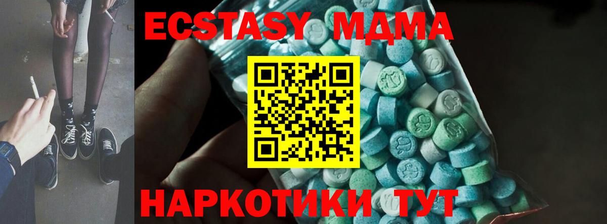МДМА VHQ  МДМА молли  Лангепас  Вход с VPN 