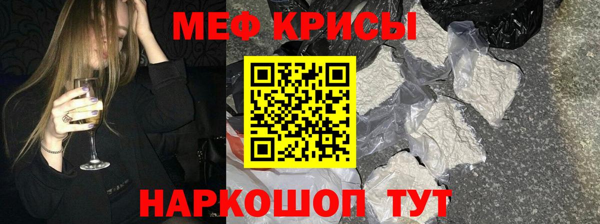 МЕФ  Лангепас
