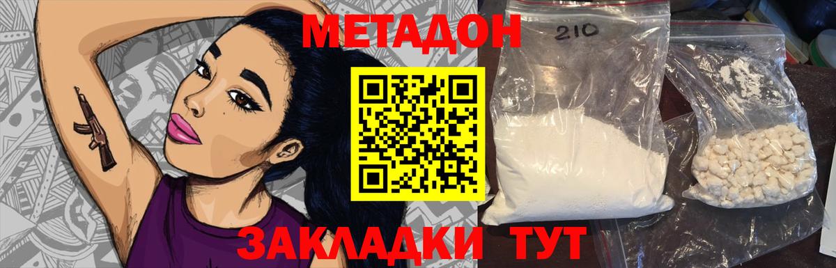 Лангепас  Метадон methadone  блэк спрут сайт  Вход с VPN  Метадон VHQ 