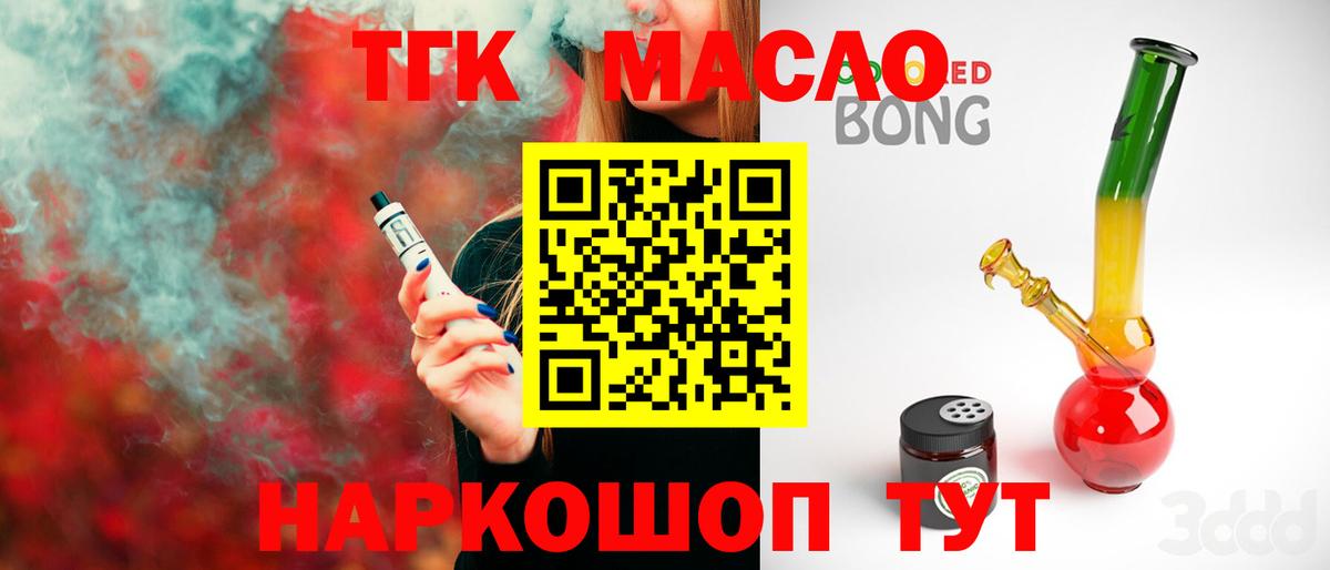 Лангепас  Дистиллят ТГК гашишное масло  Дистиллят ТГК THC oil  Вход с VPN 