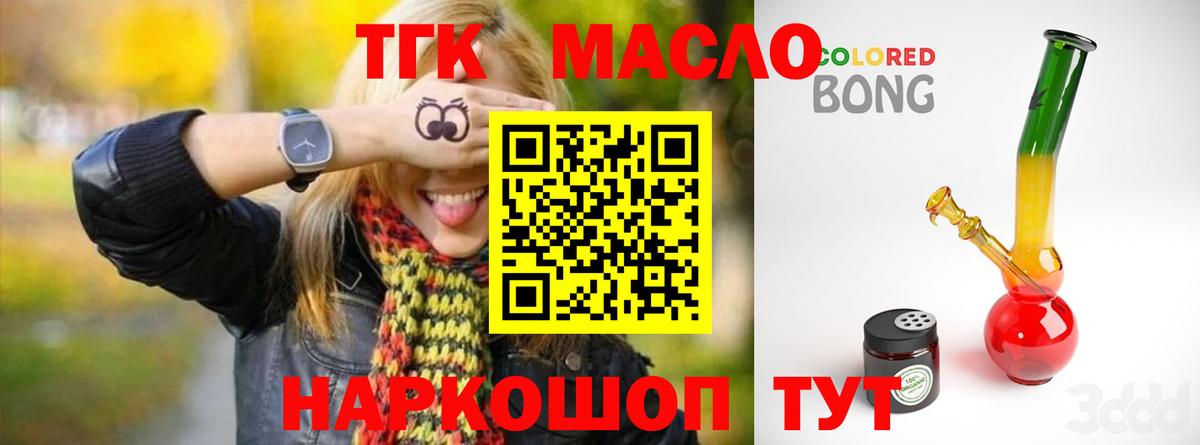 Дистиллят ТГК вейп с тгк Лангепас