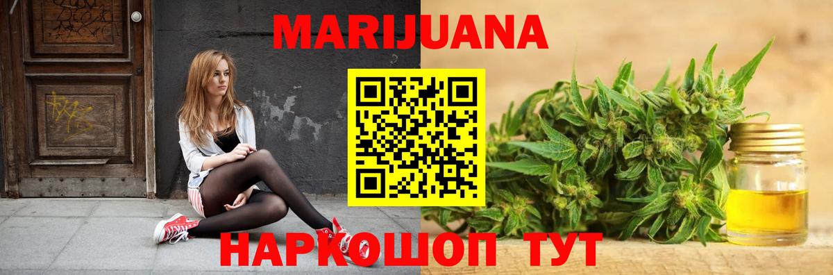 Каннабис Bruce Banner  Вход с VPN  Лангепас  Каннабис SATIVA & INDICA  Бошки Шишки Ganja 